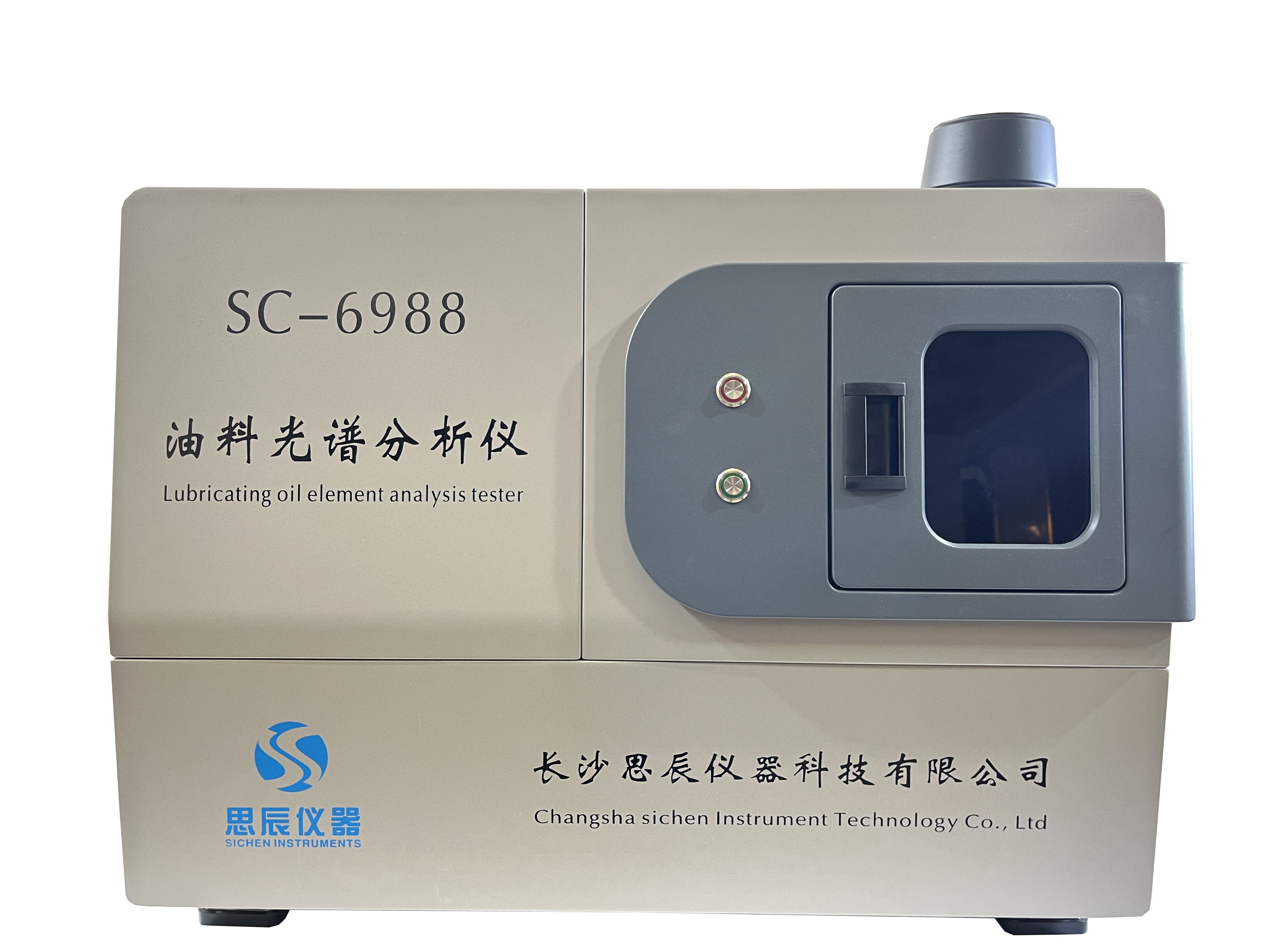 溫州某機場潤滑油脂實驗室對思辰儀器油料光譜分析儀器等一批設備驗收