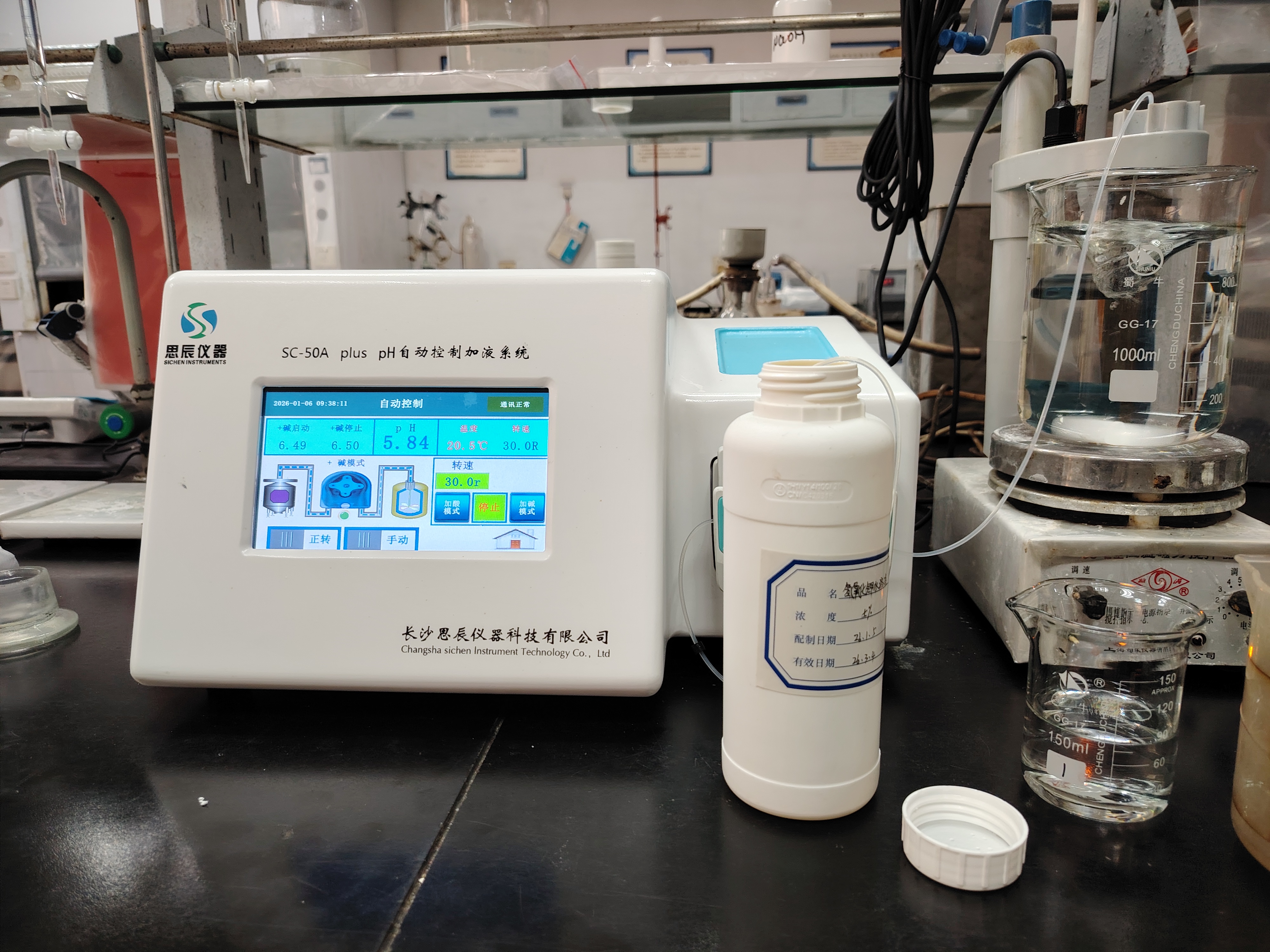 思辰儀器pH加藥機順利通過云南某高校驗收，賦能環境工程科研教學升級